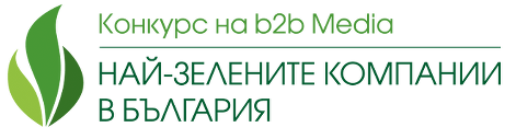 Най-зелените компании в България